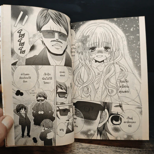 โคบายาชิน่ารักเกินห้ามใจ เล่ม 1-9, 15 รูปที่ 7
