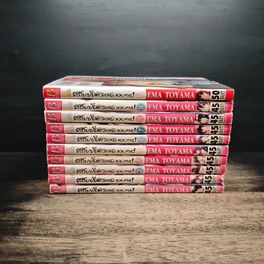 รักร้ายยัยตัวแสบ xx me! เล่ม 1-10 รูปที่ 2