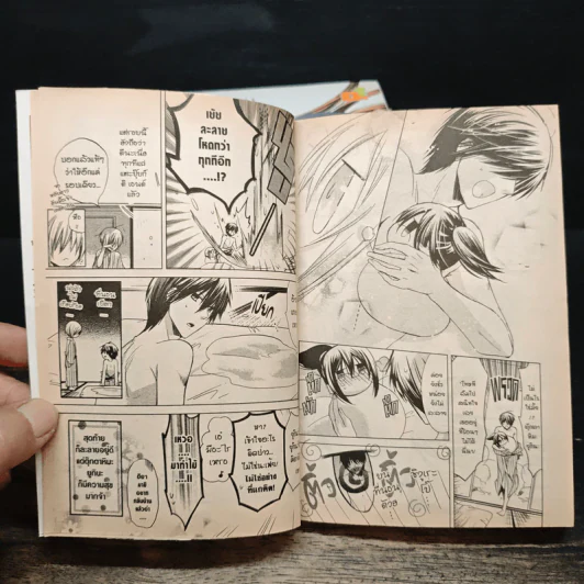 รักร้ายยัยตัวแสบ xx me! เล่ม 1-10 รูปที่ 9