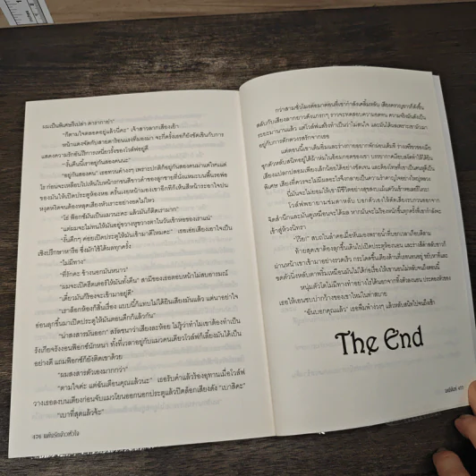 แค้นรักจ้าวหัวใจ - มณีจันท์ รูปที่ 8