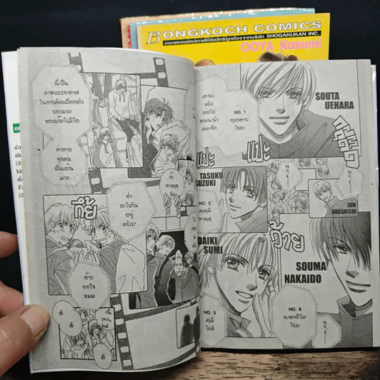 แก๊งค์หนุ่มฮอตหัวใจเฮ้ว 4 เล่มจบ - Ooya Kazumi รูปที่ 7