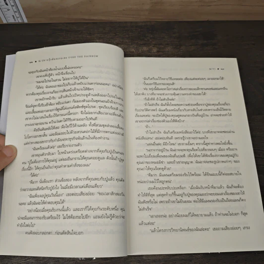 ณ ปลายรุ้งฉันจะรอเธอ - ณารา รูปที่ 7