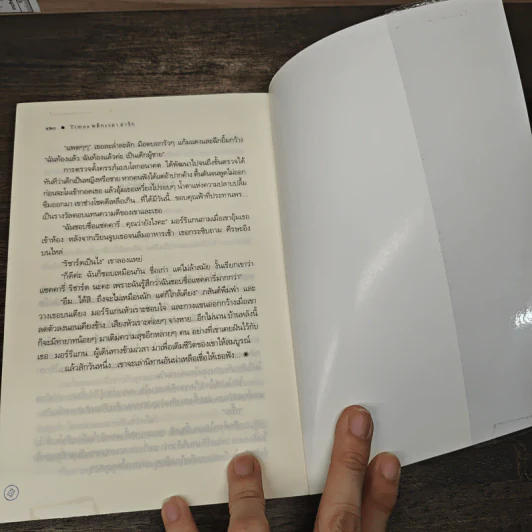 พลิกเวลาล่ารัก - ณารา รูปที่ 8