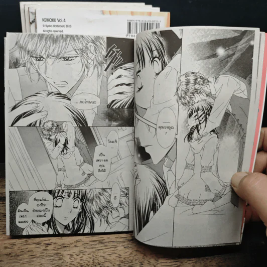 ลิขิตรักฟ้าประทาน 5 เล่มจบ รูปที่ 7