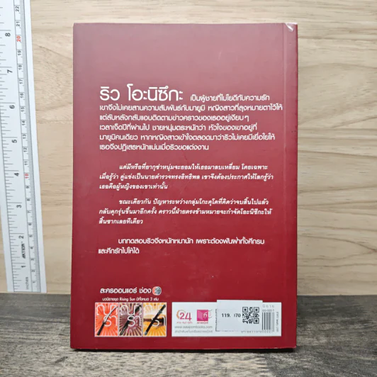 รอยฝันตะวันเดือด - ณารา รูปที่ 5