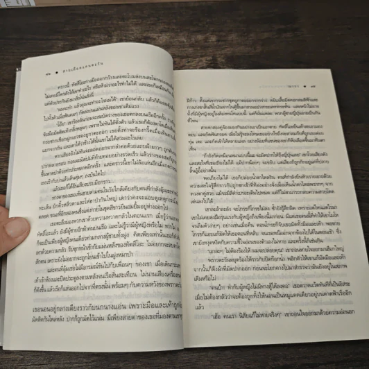 สายเลือดแดนตะวัน - ณารา รูปที่ 7
