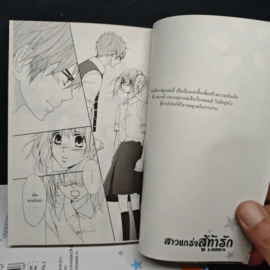 สาวแกร่งสู้ท้ารัก 4 เล่มจบ รูปที่ 7