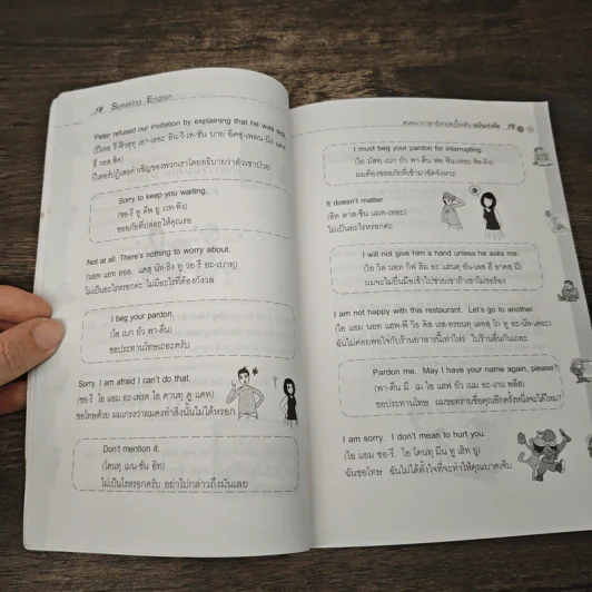 สนทนาภาษาอังกฤษเบื้องต้น ฉบับเร่งรัด - เพื่อนบัณฑิต รูปที่ 9