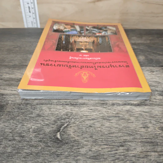 สารานุกรมไทยสำหรับเยาวชน เล่ม 8 รูปที่ 4