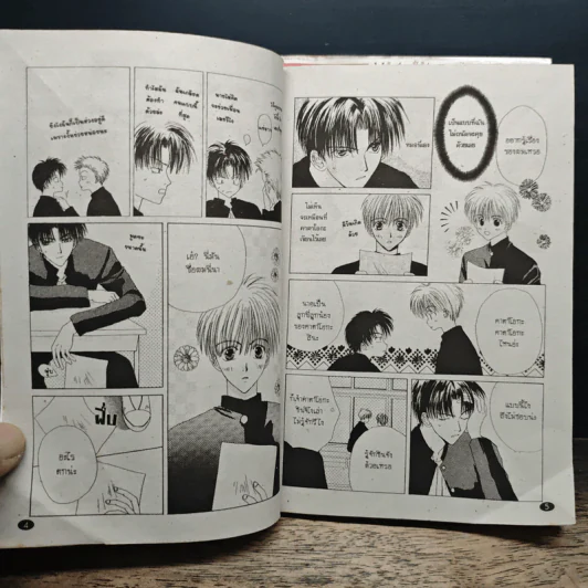 สัญญารักฉบับปีศาจ 3 เล่ม จบ รูปที่ 7