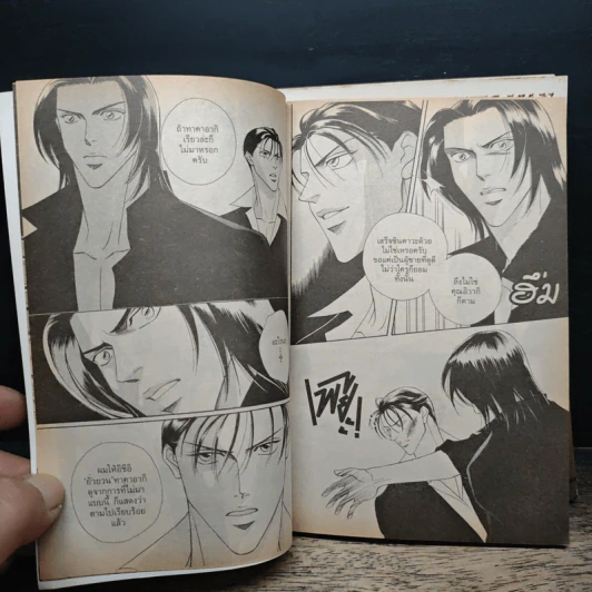 When A Man Loves Man ตอน วังวนแห่งฝัน + ตอน วอลซ์จังหวะสุดท้าย เล่ม 1-2 รูปที่ 8