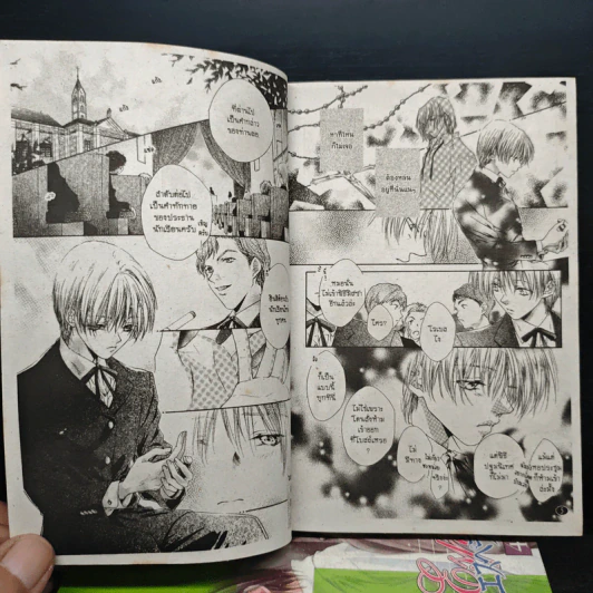 La Esperanca เล่ม 1-5 - Chigusa Kawai รูปที่ 6
