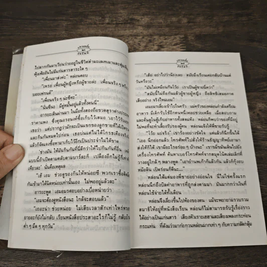 แหวนหมั้น - กุลรัตน์ รูปที่ 7