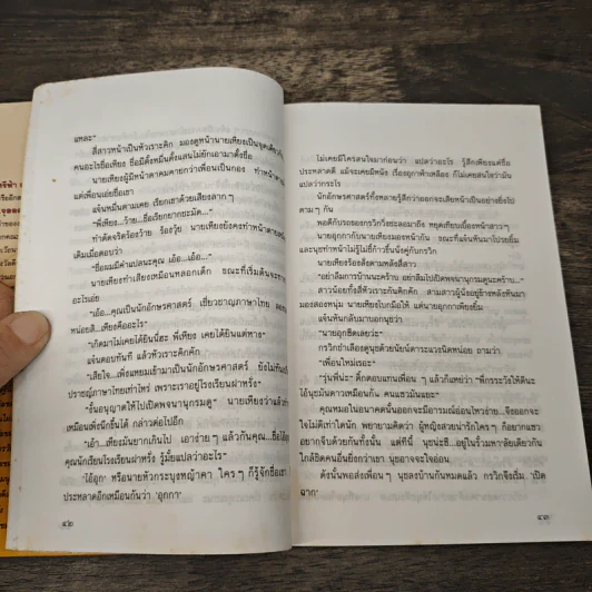 หัวใจนั้นอ่อนนุ่ม - ศรีฟ้า ลดาวัลย์ รูปที่ 7