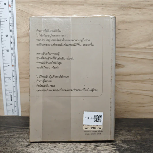 สืบลับรหัสรัก - กิ่งฉัตร รูปที่ 5