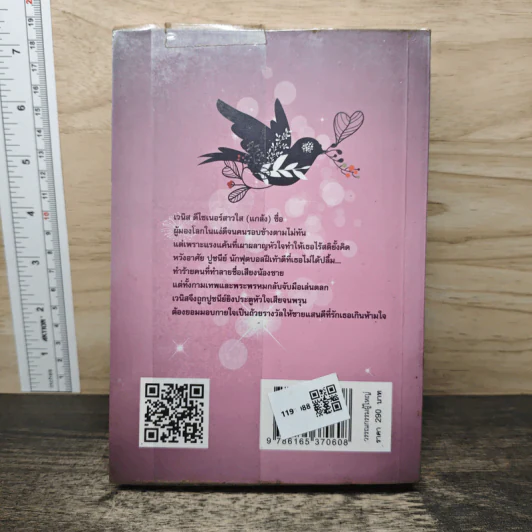 Loving You เวนิส - บ๊วยหวาน รูปที่ 5