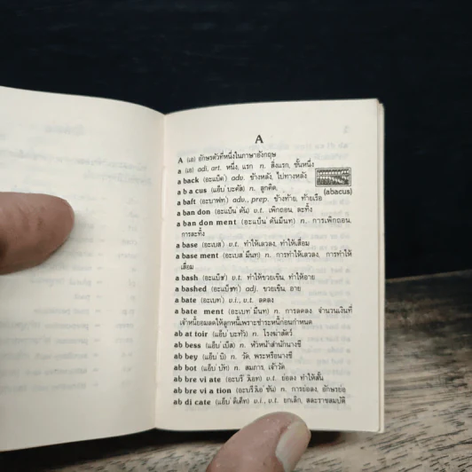 Modern English-Thai Dictionary รูปที่ 7
