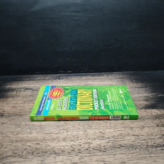Se-Ed's Modern English-Thai Dictionary - ศ.ดร.วิทย์ เที่ยงบูรณธรรม รูปที่ 3