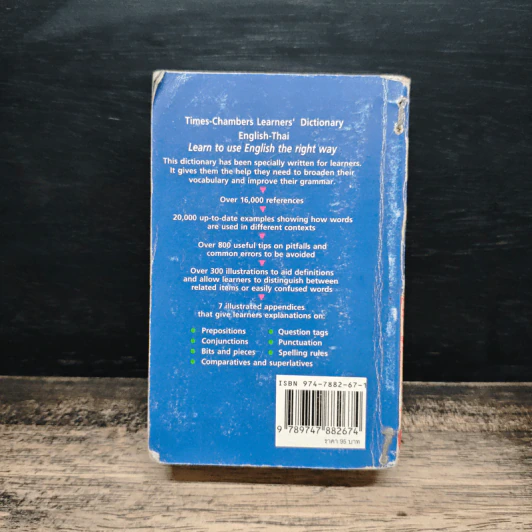 Learners' Dictionary English-Thai พจนานุกรมอังกฤษ-ไทย รูปที่ 2