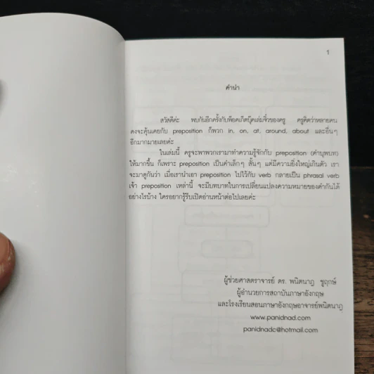 Phrasal Verb - มหาวิทยาลัยรังสิต รูปที่ 6