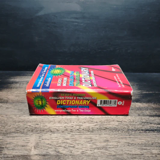 Se-Ed's Modern Dictionary English-Thai & Thai-English พจนานุกรมอังกฤษ-ไทย & ไทย-อังกฤษ รูปที่ 3