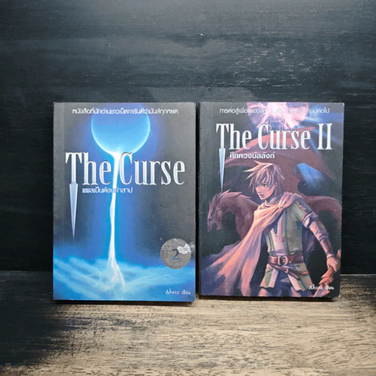 The Curse เล่ม 1-2 - Akara รูปที่ 1