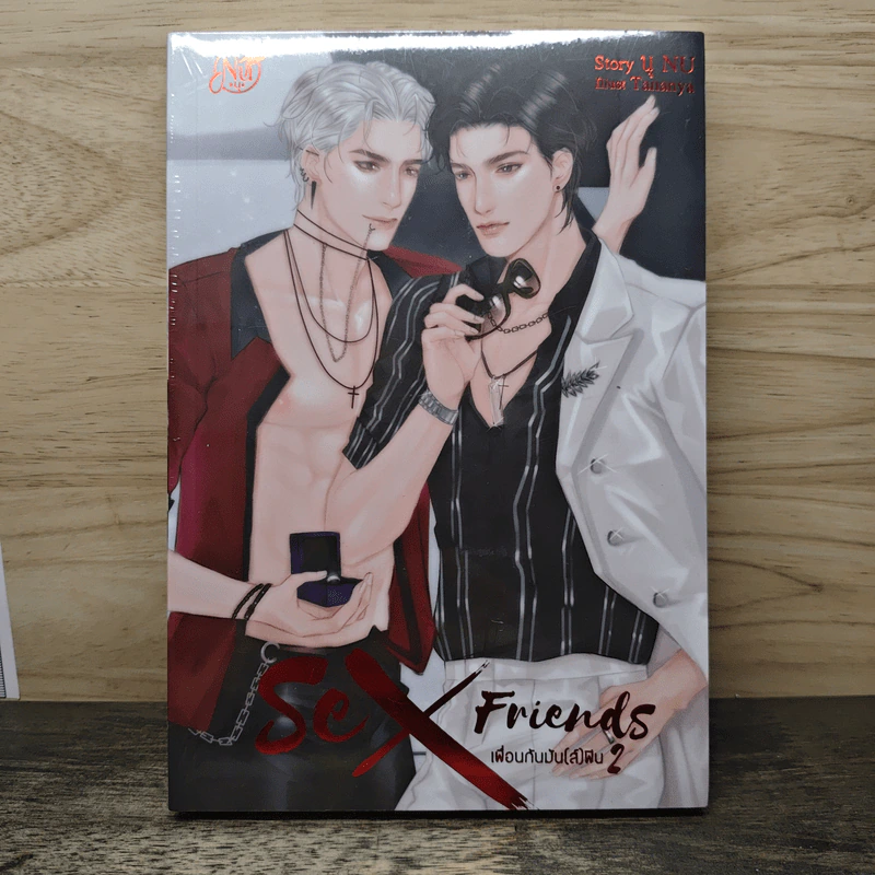 SEX Friends เพื่อนกันมัน(ส์)ฟิน ภาค 2 - นุ NU รูปที่ 1
