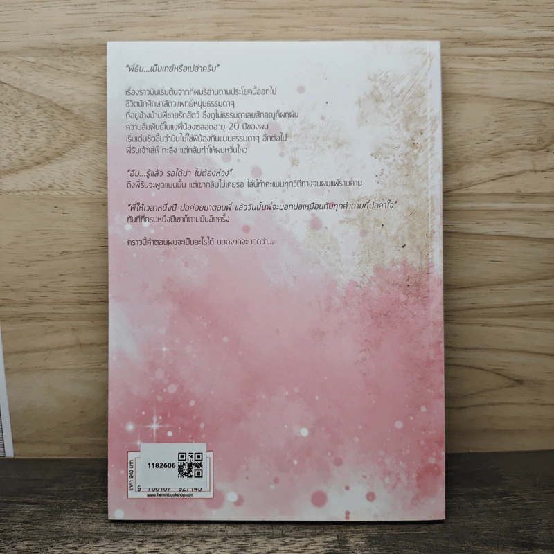 Special Happiness - west รูปที่ 5