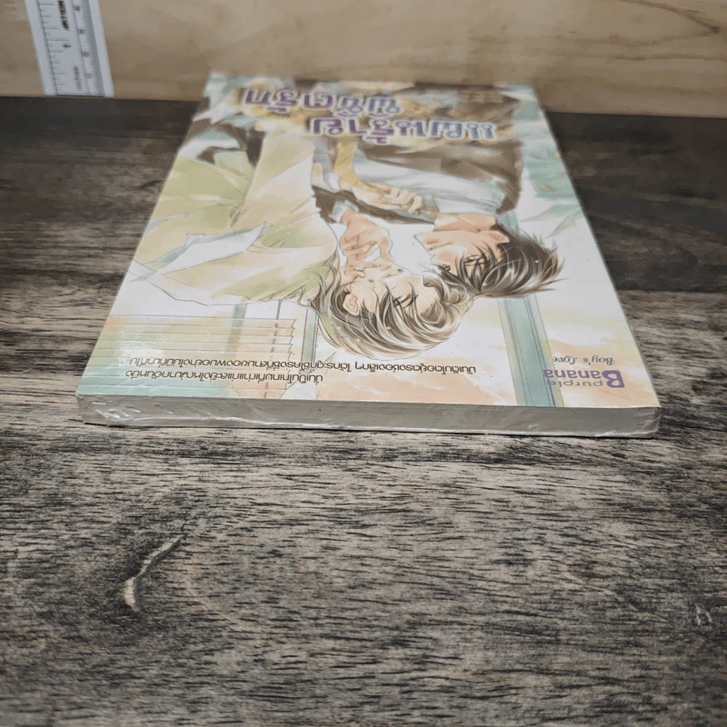 แผนร้ายพิชิตรัก - Yan Zhi Chong รูปที่ 3