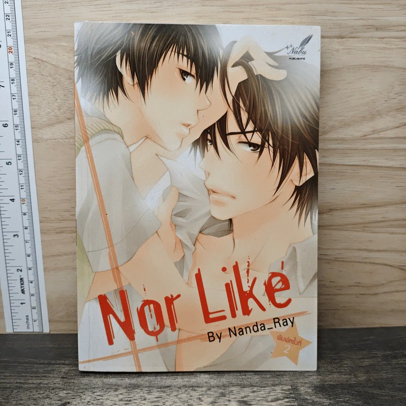 Nor Like - Nanda_Ray รูปที่ 1