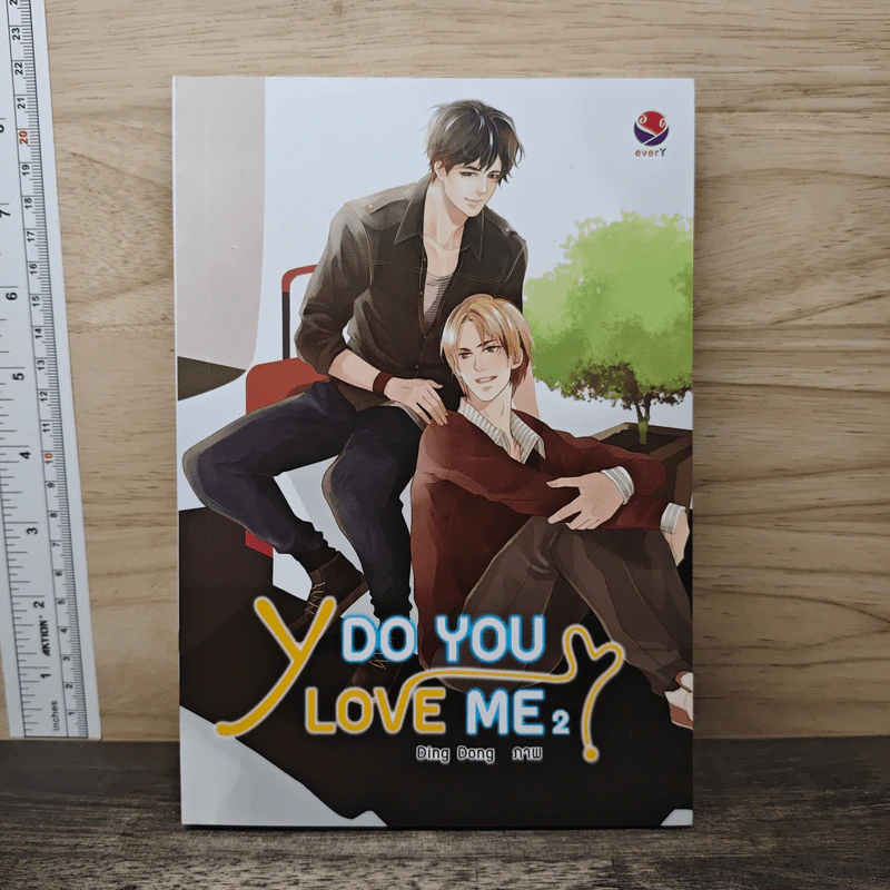 Y Do You Love Me? เล่ม 2 - รวมนักเขียนเอเวอร์วาย รูปที่ 1