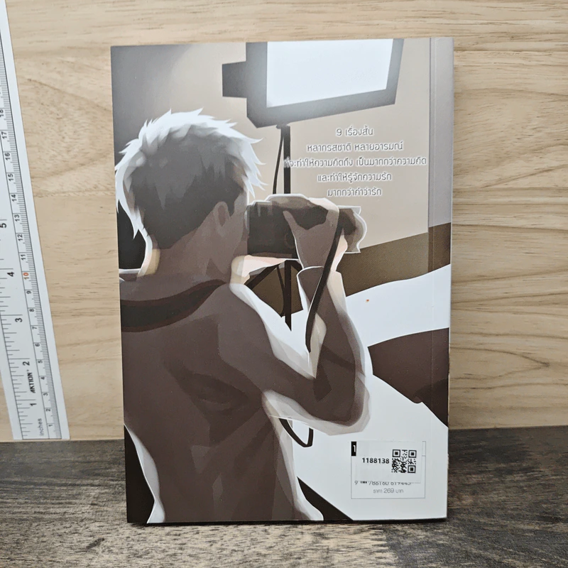 Y Do You Love Me? เล่ม 2 - รวมนักเขียนเอเวอร์วาย รูปที่ 5