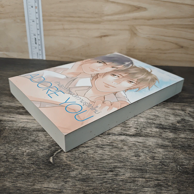 Adore you คำประกาศของความรู้สึกใหม่ - west รูปที่ 3