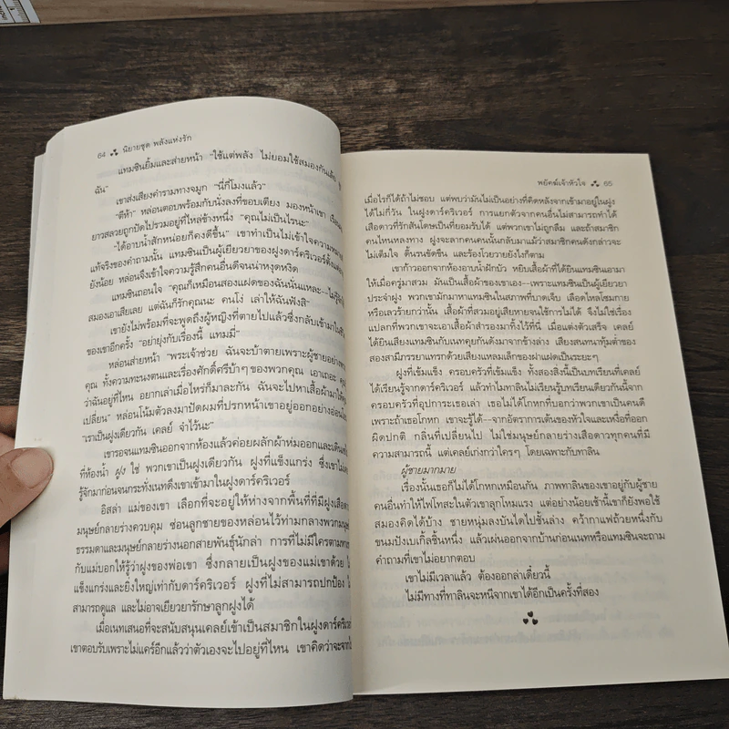 พยัคฆ์เจ้าหัวใจ Mine to Possess - Nalini Singh รูปที่ 7