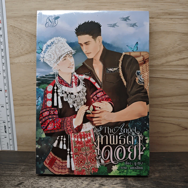 The Angel เทพธิดาดอย - นุ NU รูปที่ 1