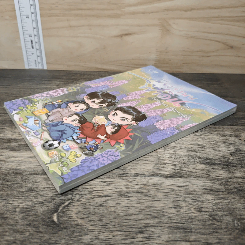 เพียงจำนนฟ้าดิน เล่ม 2 - นุ NU รูปที่ 3