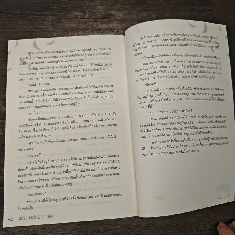 เชลยหงส์กรงพยัคฆ์ - Lilly_fw รูปที่ 7