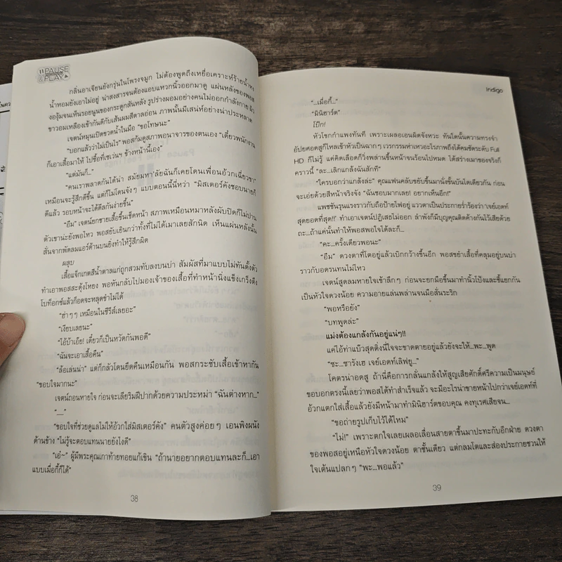 Pause & Play เพราะพักพาพบ - Indigo รูปที่ 6