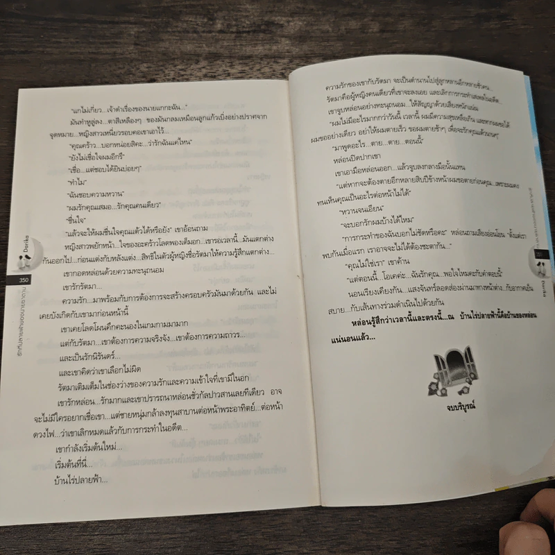 รักที่ปลายฟ้าของนายซาตาน - Darika รูปที่ 8