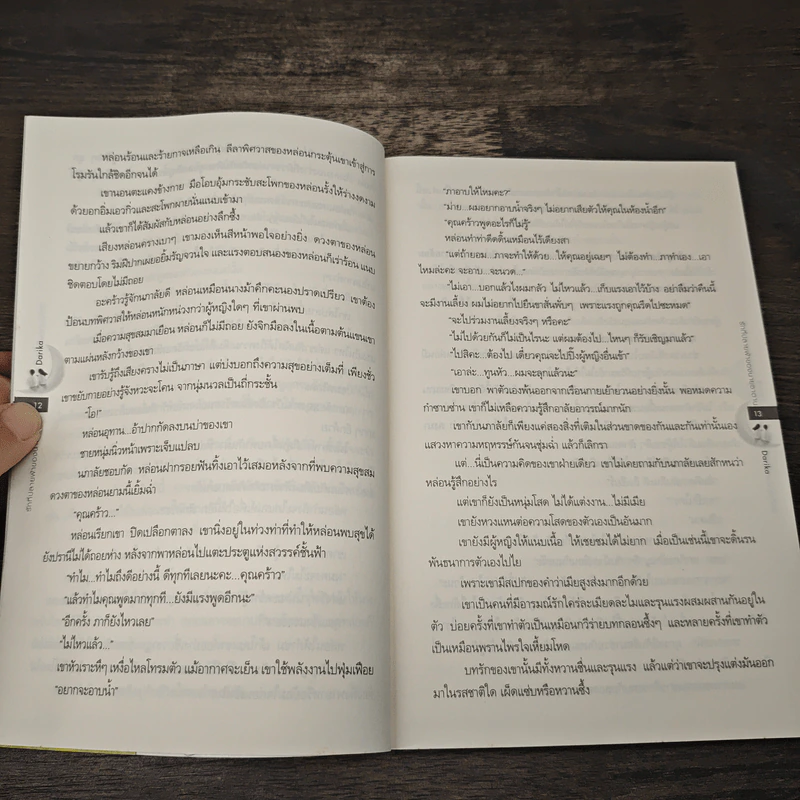 รักที่ปลายฟ้าของนายซาตาน - Darika รูปที่ 7