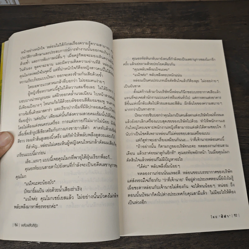 พลับพลึงสีรุ้ง - ฬีฬา รูปที่ 7