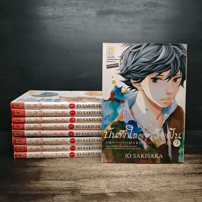บันทึกใสจากวัยฝัน เล่ม 1-9 - IO SAKISAKA รูปที่ 1