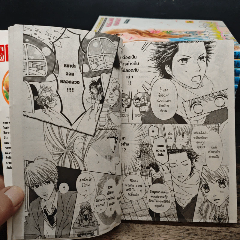 รักนี้หวานบาดใจ เล่ม1-16,18 รูปที่ 7