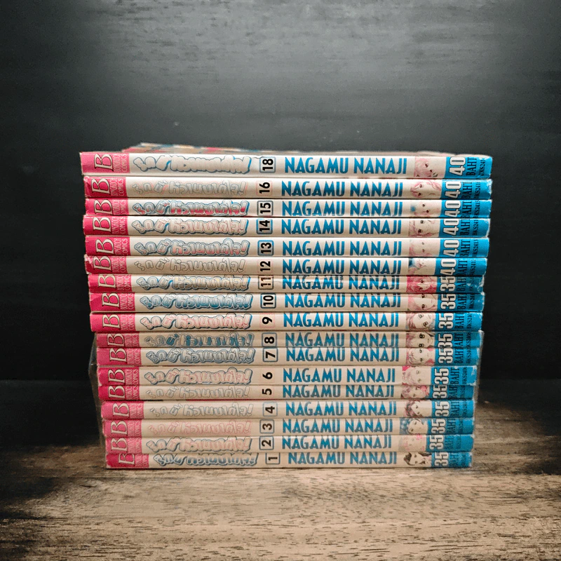 รักนี้หวานบาดใจ เล่ม1-16,18 รูปที่ 2