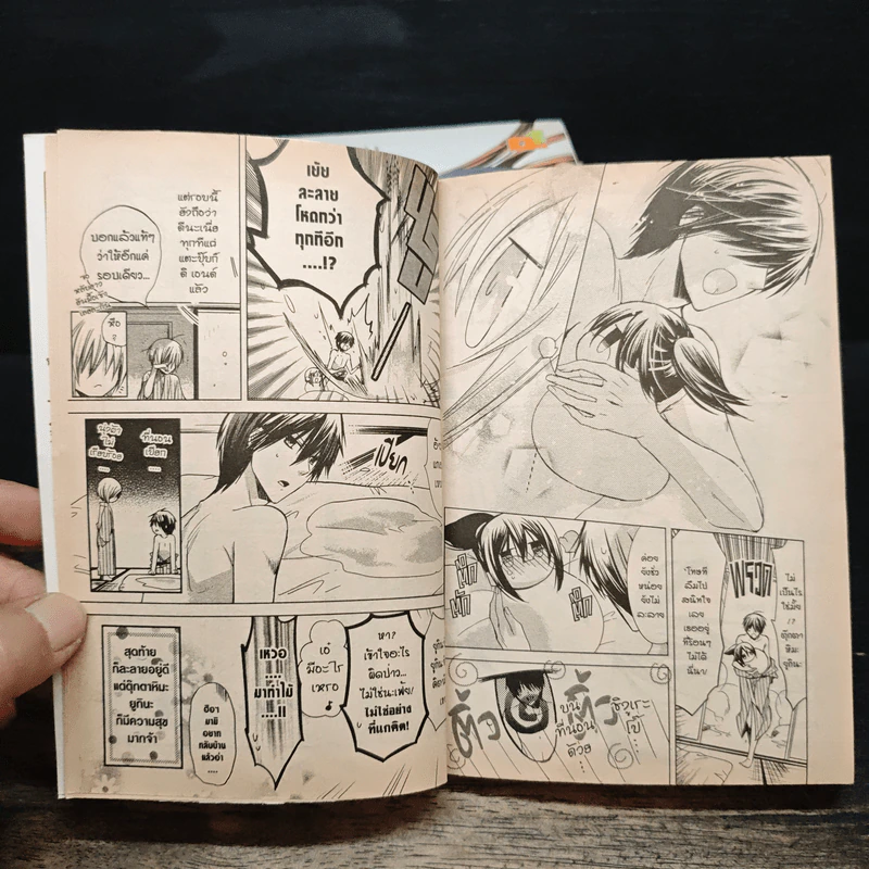 รักร้ายยัยตัวแสบ xx me! เล่ม 1-10 รูปที่ 9
