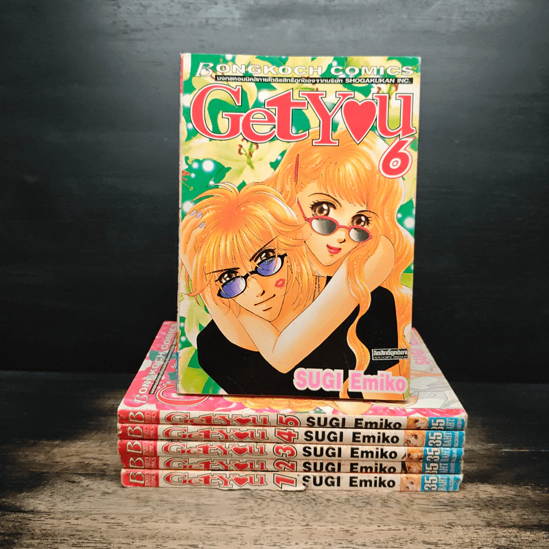 Get You! เล่ม 1-6 - Emiko Sugi รูปที่ 1