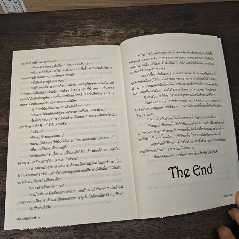 แค้นรักจ้าวหัวใจ - มณีจันท์ รูปที่ 8