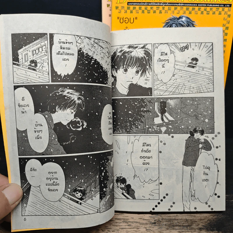 ชอบคำนี้ให้ด้วยดวงใจบริสุทธิ์ 3 เล่มจบ - CLAMP รูปที่ 8