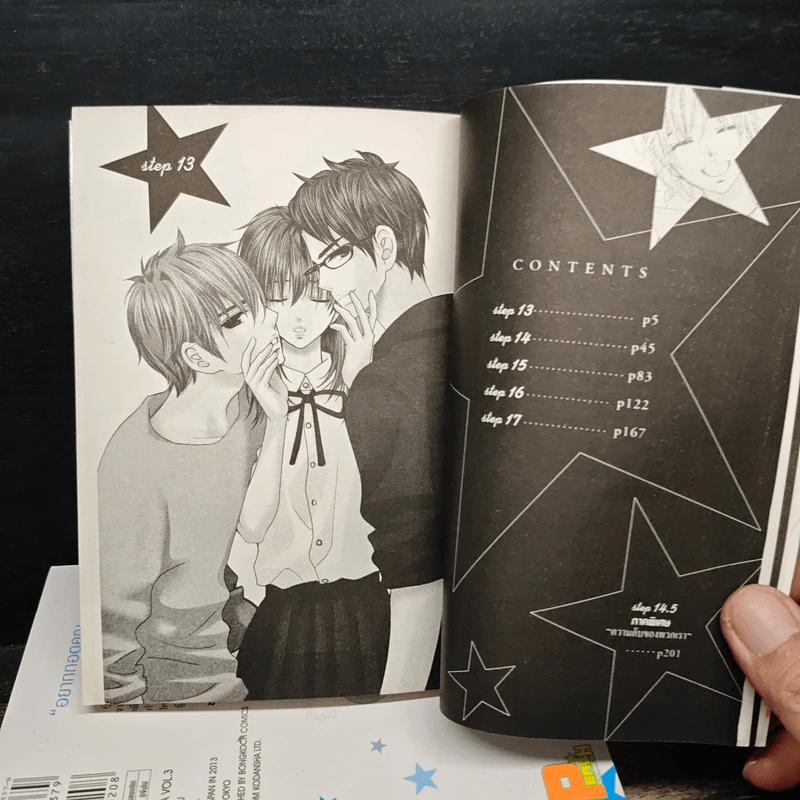 สาวแกร่งสู้ท้ารัก 4 เล่มจบ รูปที่ 6