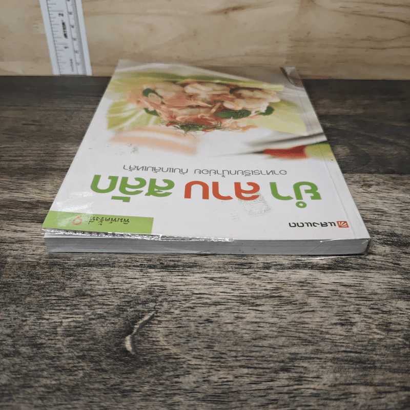 ยำ ลาบ สลัด อาหารเรียกน้ำย่อย กับแกล้มเหล้า - สำนักพิมพ์แสงแดด รูปที่ 4